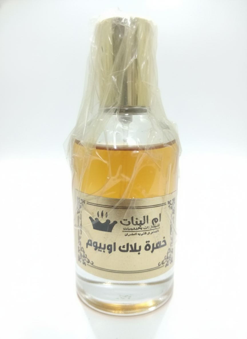 خمرة بلاك اوبيوم من ام البنات