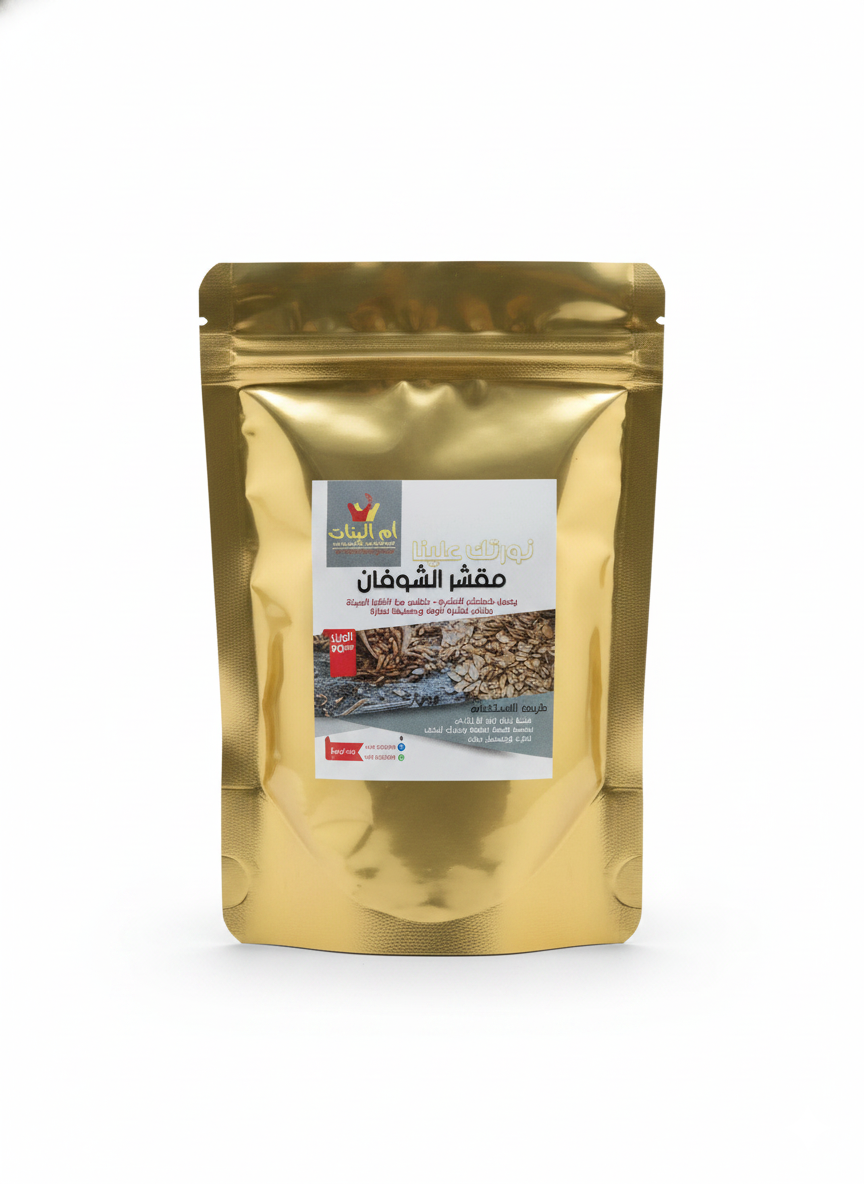 مقشر الشوفان من ام البنات