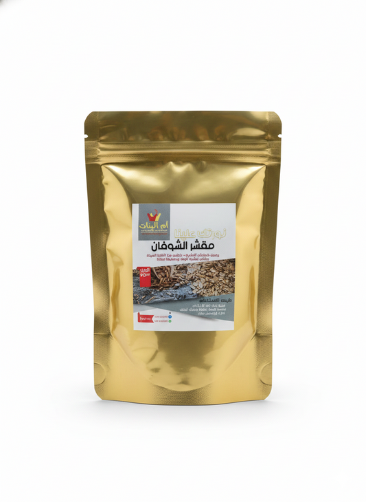 مقشر الشوفان من ام البنات